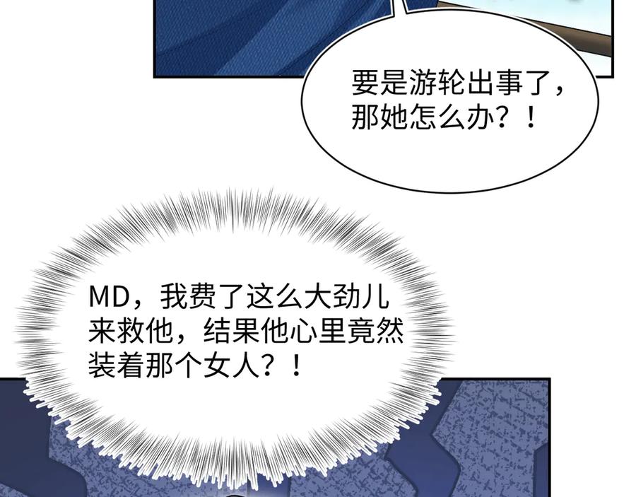 【快穿】绝美白莲在线教学 452 高调撤离 第36页