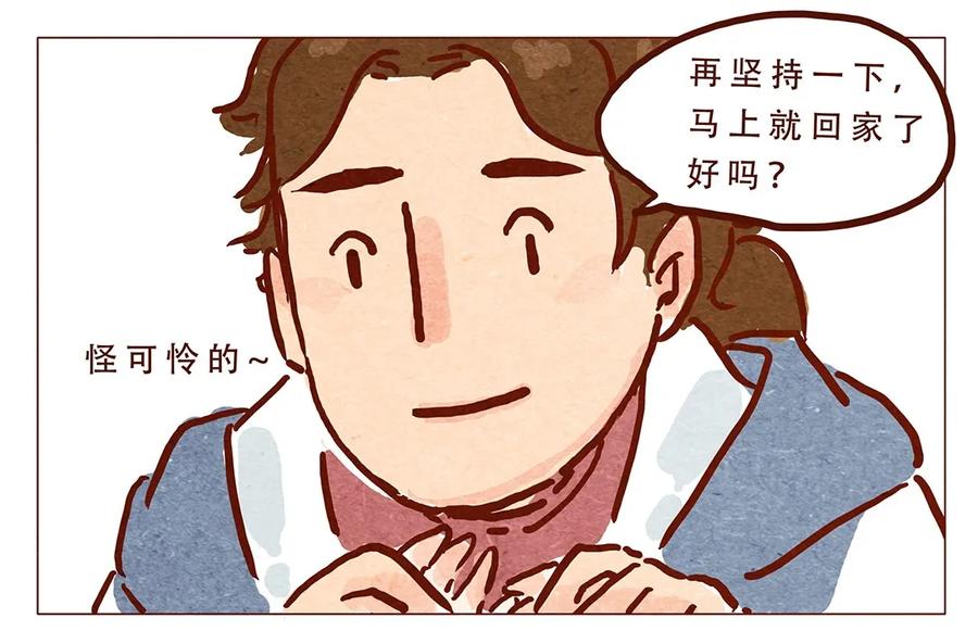 喂，看见耳朵啦 - 第6话 便利店 - 第6张图