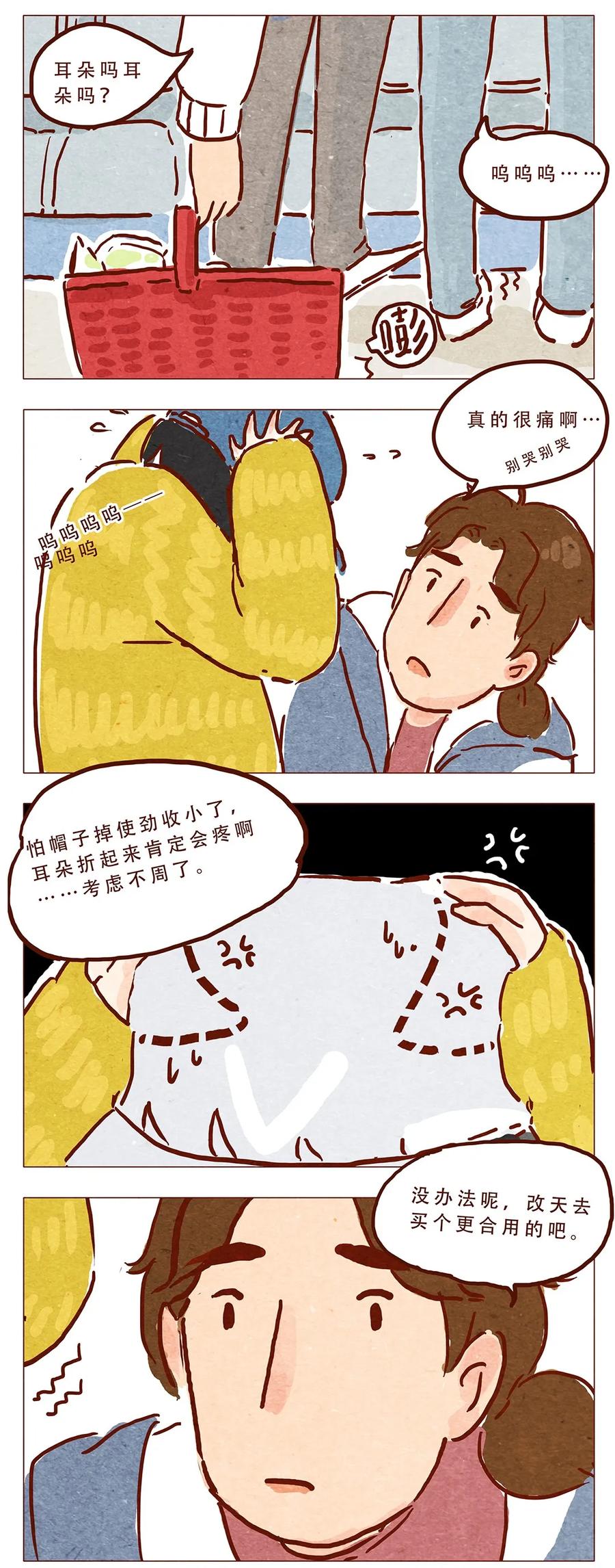 喂，看见耳朵啦 - 第6话 便利店 - 第4张图