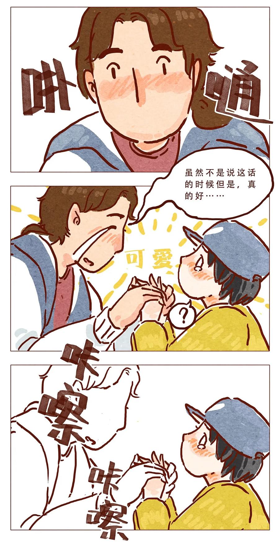 喂，看见耳朵啦 - 第6话 便利店 - 第8张图