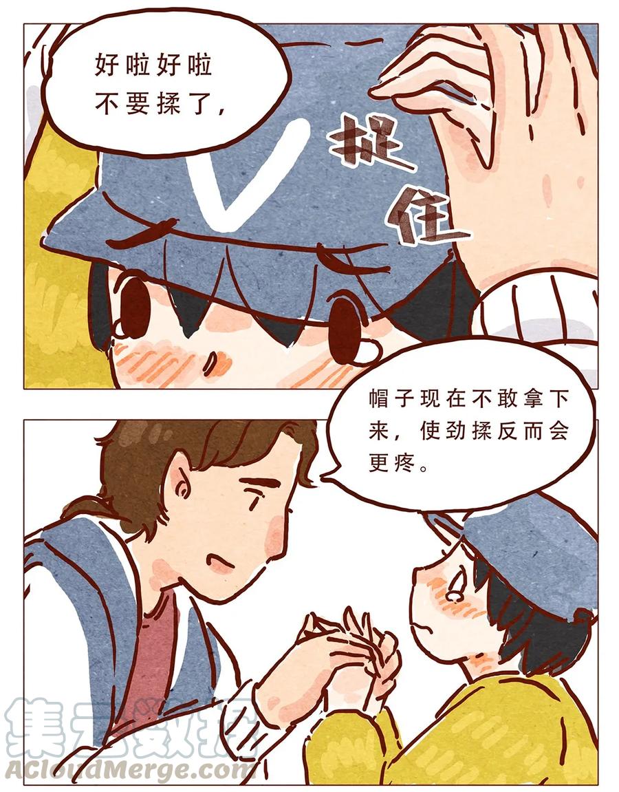 喂，看见耳朵啦 - 第6话 便利店 - 第5张图