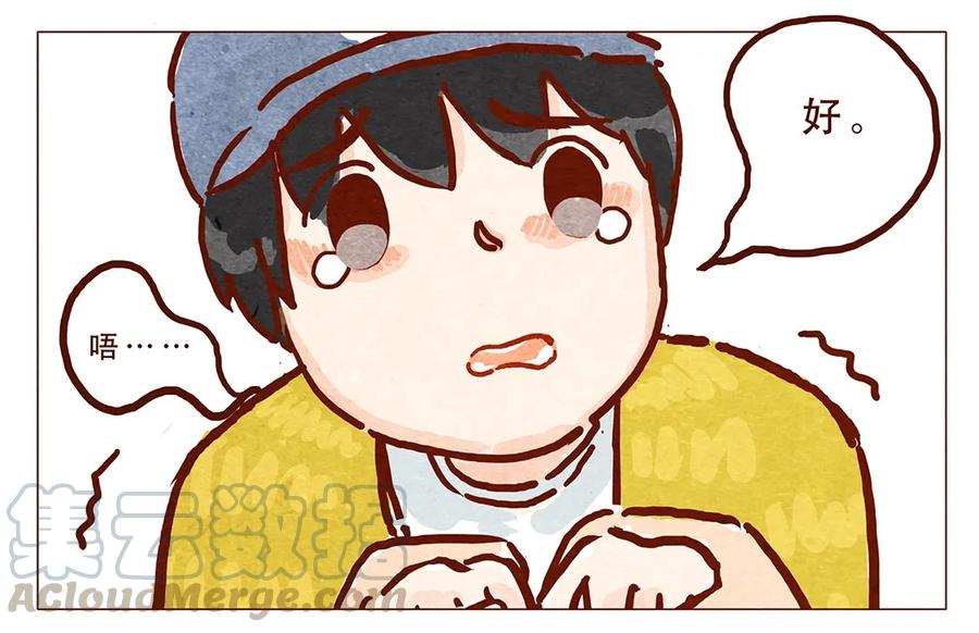 喂，看见耳朵啦 - 第6话 便利店 - 第7张图