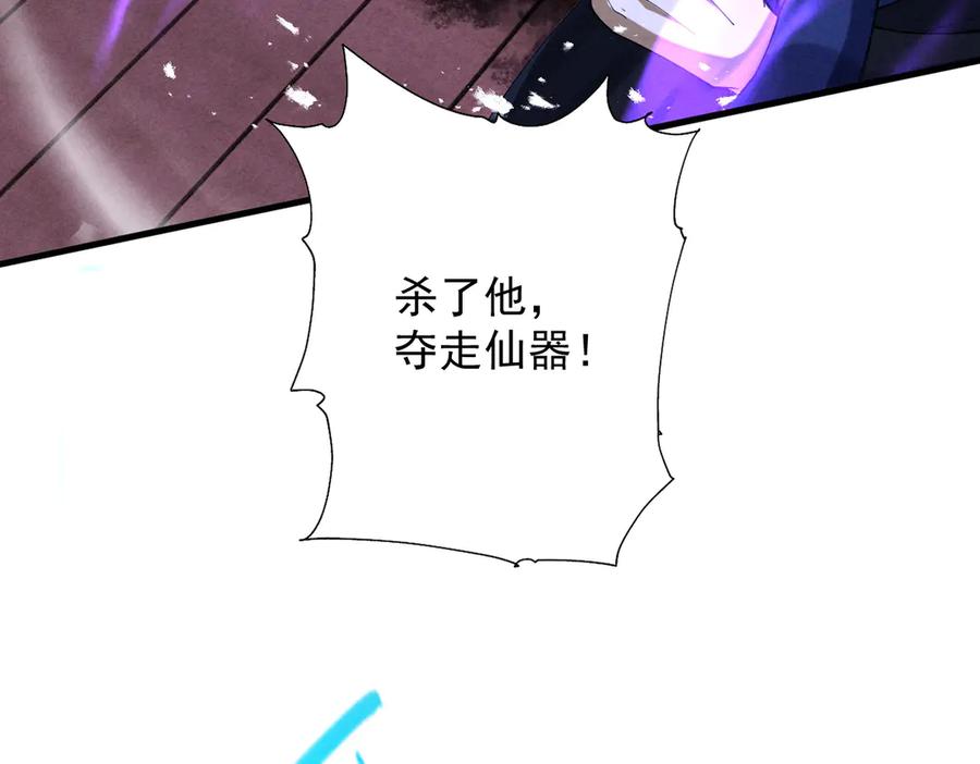 遇强则强，我的修为无上限 - 第69话 剑耀幽冥 - 第103张图