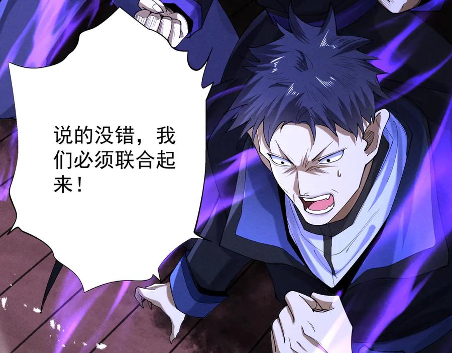 遇强则强，我的修为无上限 - 第69话 剑耀幽冥 - 第102张图
