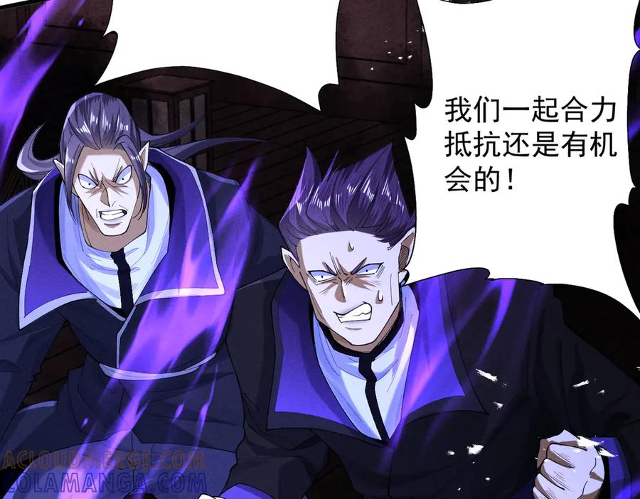 遇强则强，我的修为无上限 - 第69话 剑耀幽冥 - 第101张图