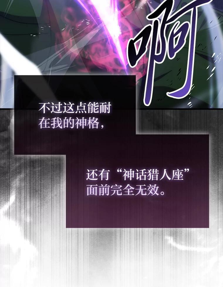 《勇士非也，魔王是也》99.变异亡灵 第130页