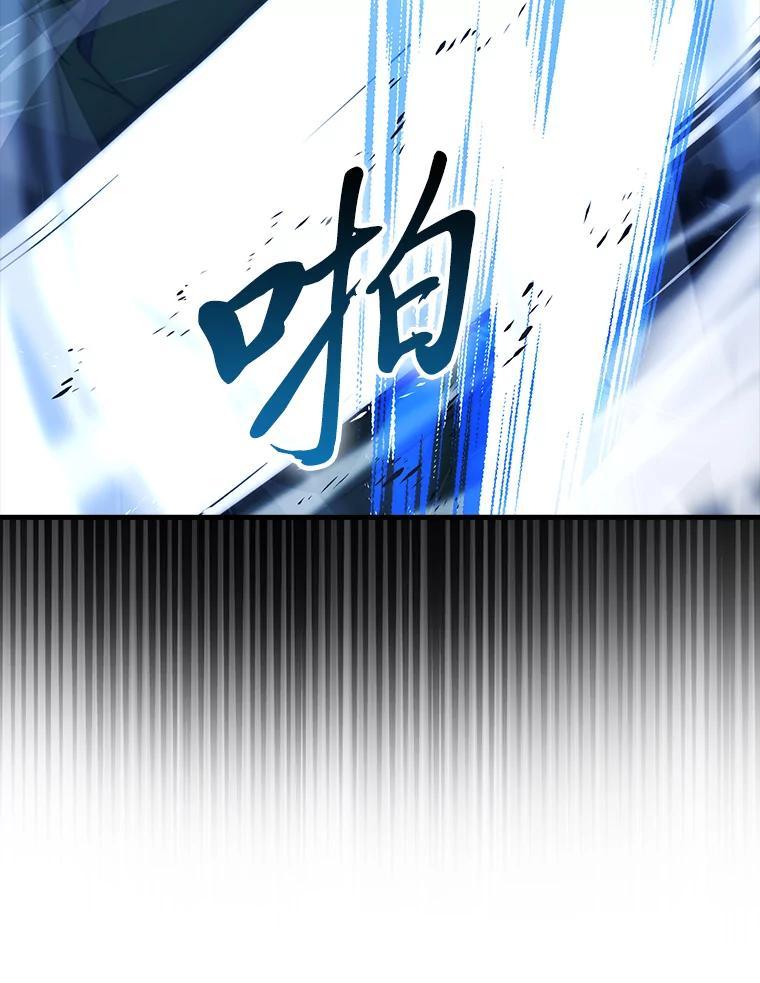 《勇士非也，魔王是也》99.变异亡灵 第124页