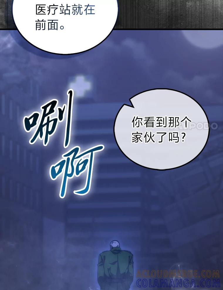 《勇士非也，魔王是也》99.变异亡灵 第109页