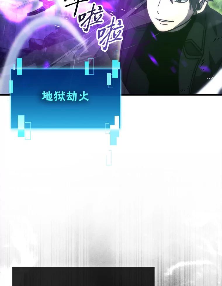 《勇士非也，魔王是也》99.变异亡灵 第128页