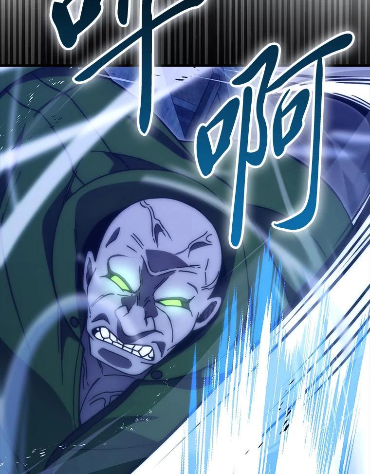 《勇士非也，魔王是也》99.变异亡灵 第123页