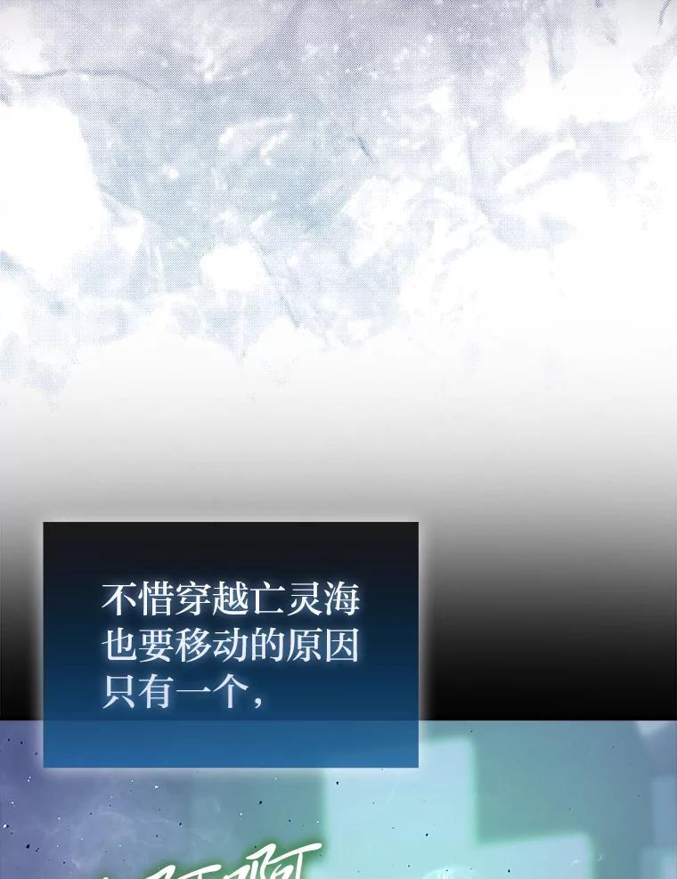 《勇士非也，魔王是也》99.变异亡灵 第104页