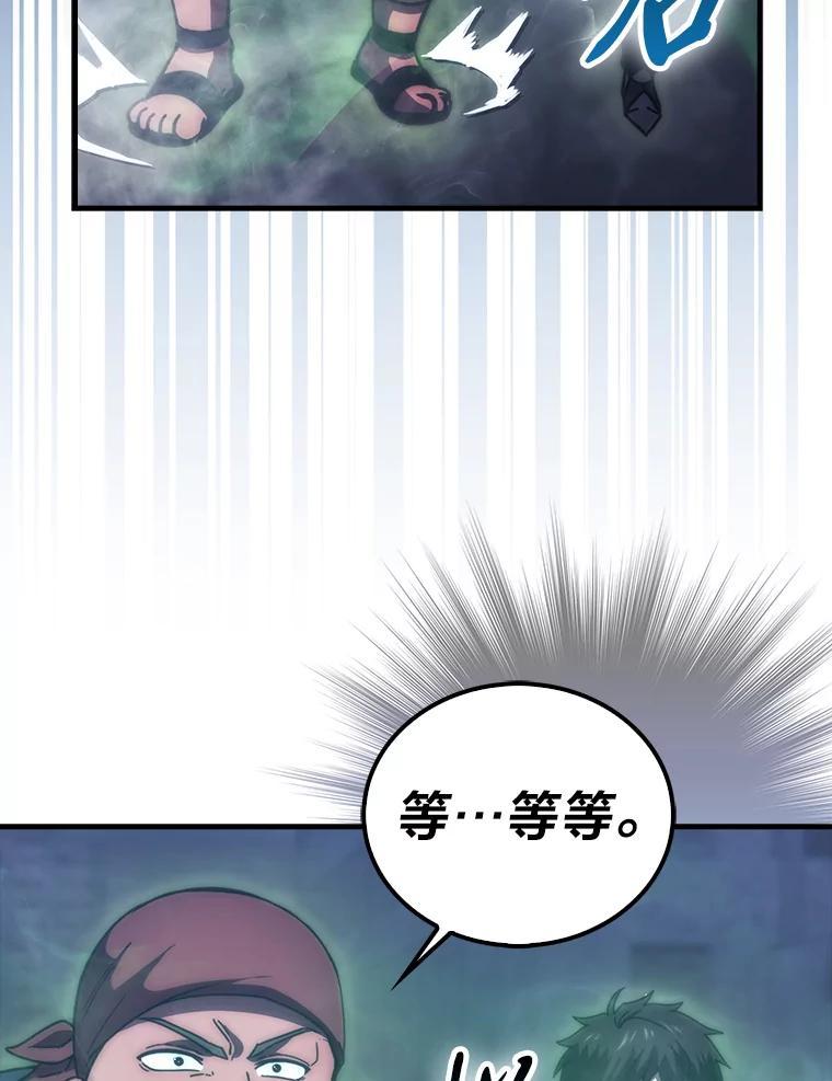 《勇士非也，魔王是也》99.变异亡灵 第107页
