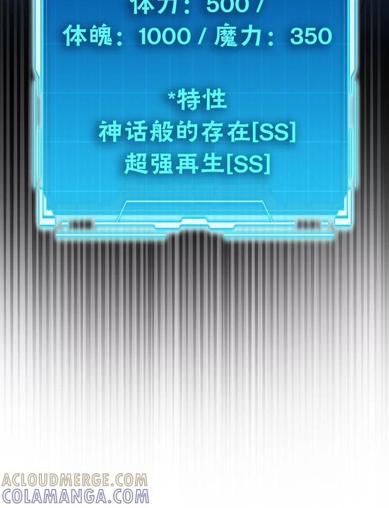 《勇士非也，魔王是也》99.变异亡灵 第113页