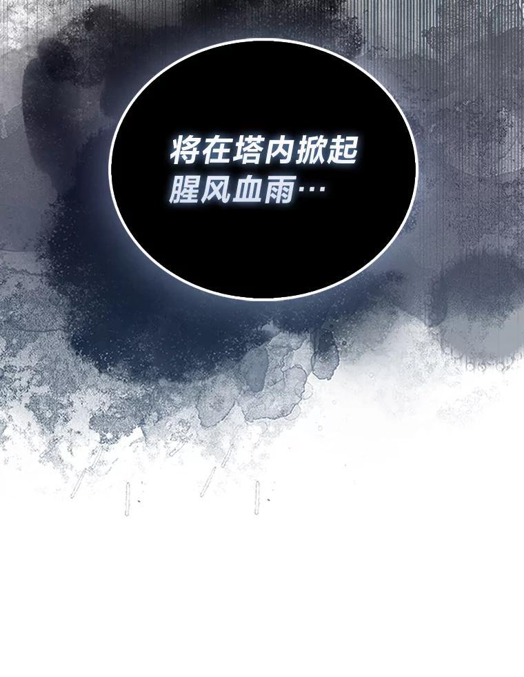《勇士非也，魔王是也》99.变异亡灵 第140页