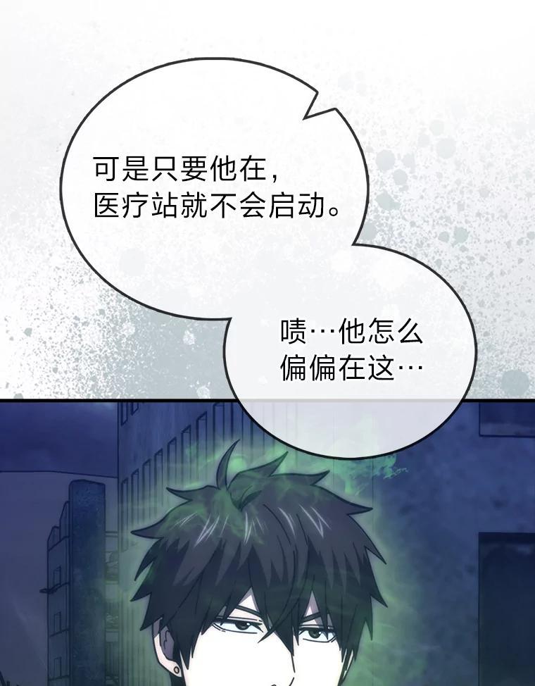 《勇士非也，魔王是也》99.变异亡灵 第114页