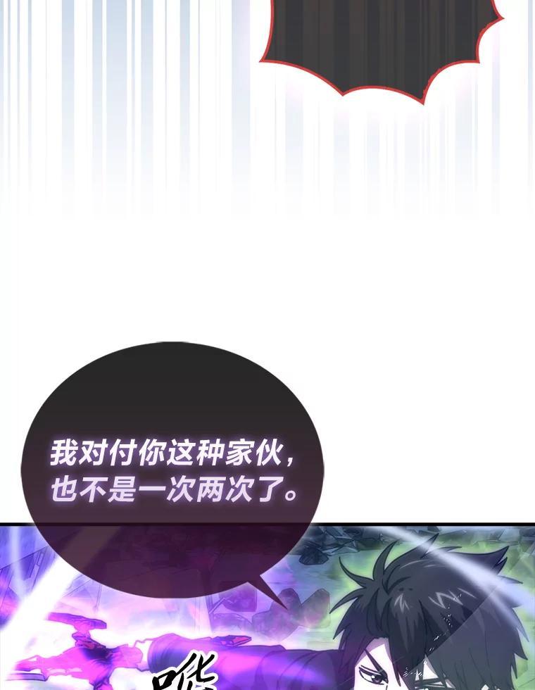 《勇士非也，魔王是也》99.变异亡灵 第127页