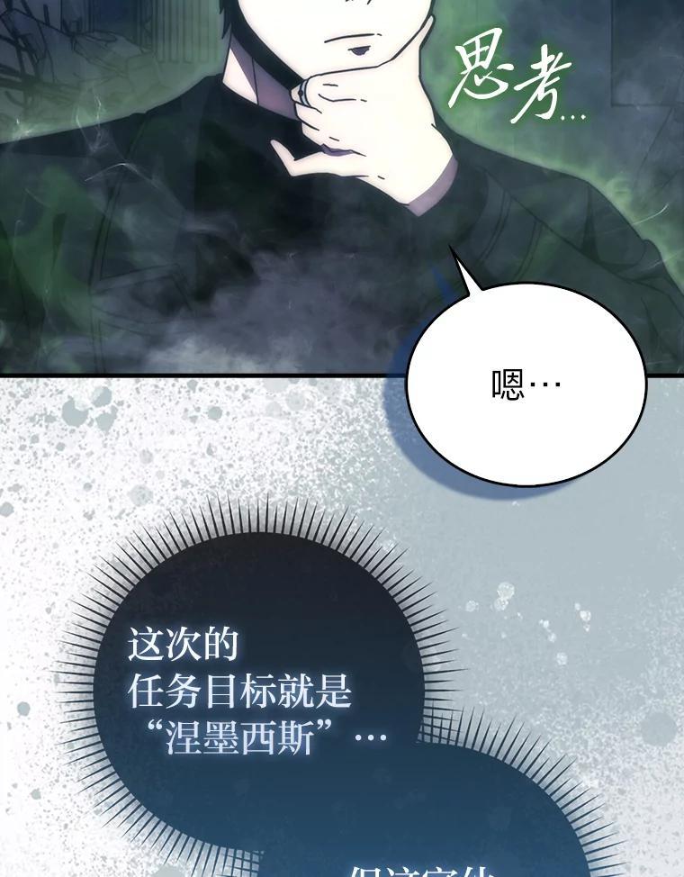 《勇士非也，魔王是也》99.变异亡灵 第115页