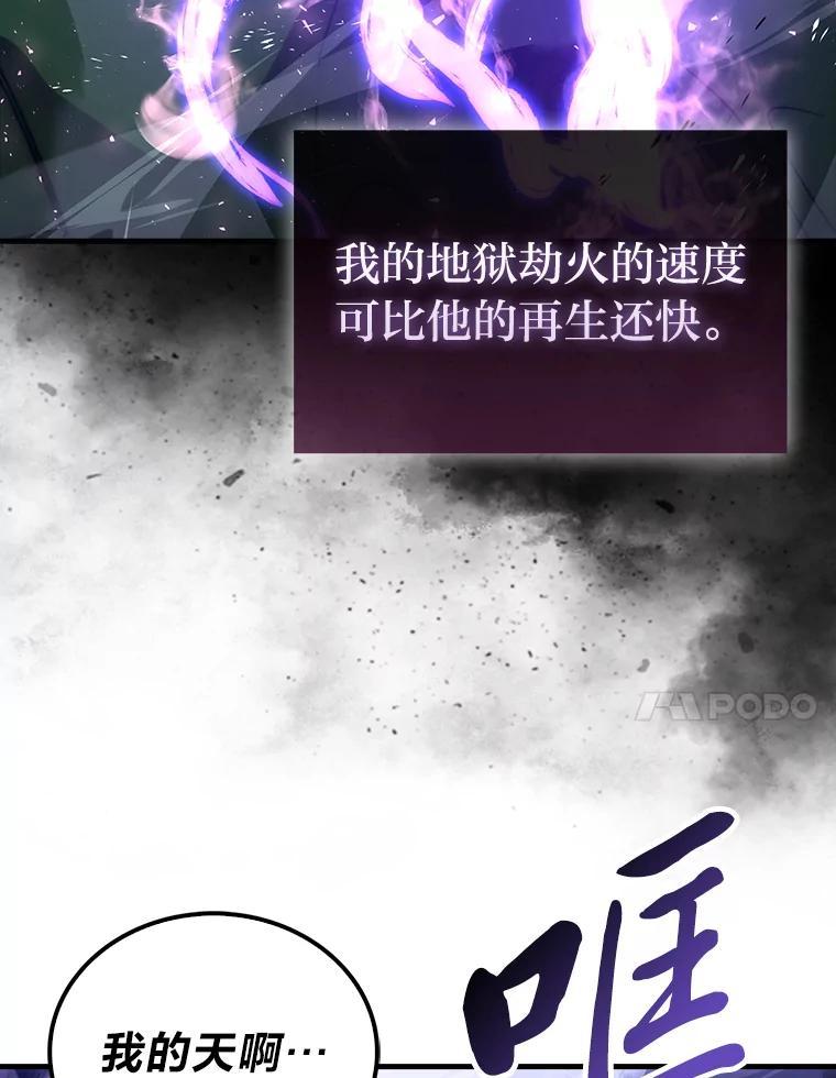 《勇士非也，魔王是也》99.变异亡灵 第132页