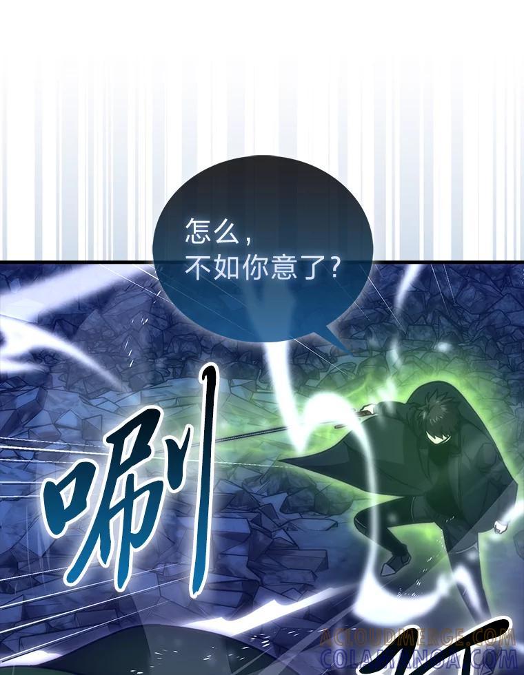 《勇士非也，魔王是也》99.变异亡灵 第125页