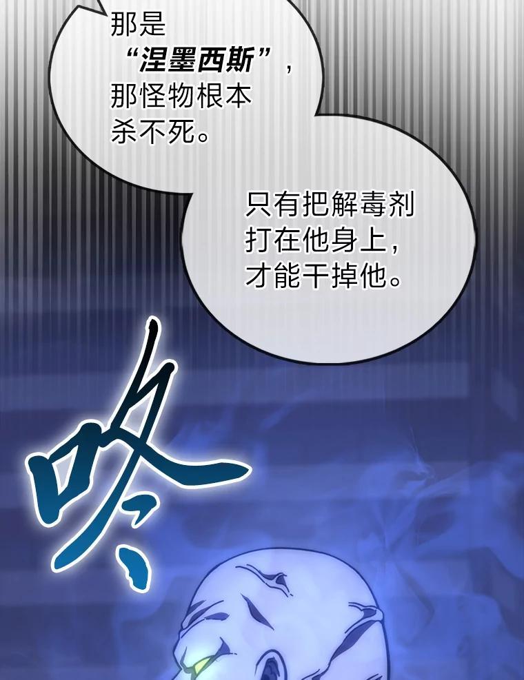 《勇士非也，魔王是也》99.变异亡灵 第111页