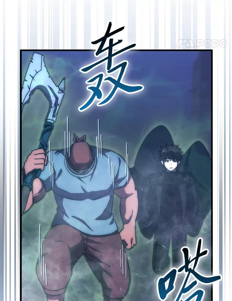 《勇士非也，魔王是也》99.变异亡灵 第106页