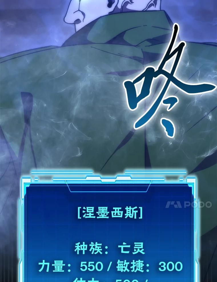 《勇士非也，魔王是也》99.变异亡灵 第112页