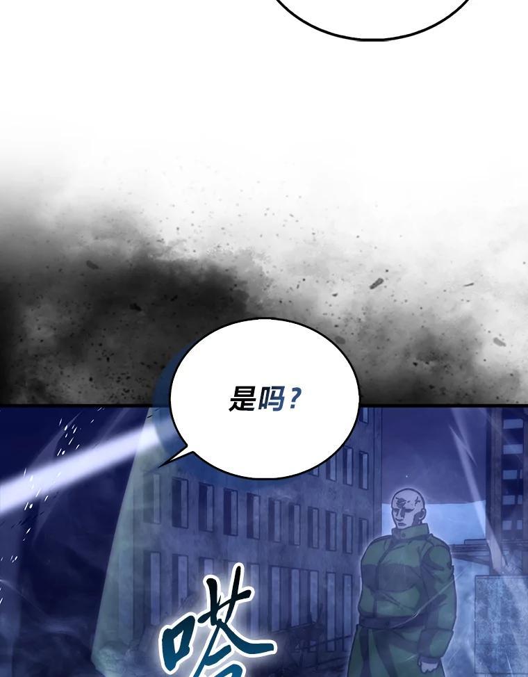 《勇士非也，魔王是也》99.变异亡灵 第118页