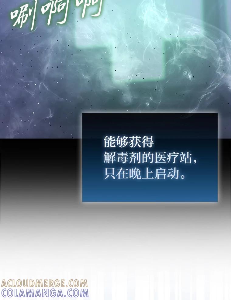 《勇士非也，魔王是也》99.变异亡灵 第105页