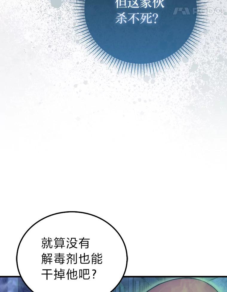 《勇士非也，魔王是也》99.变异亡灵 第116页