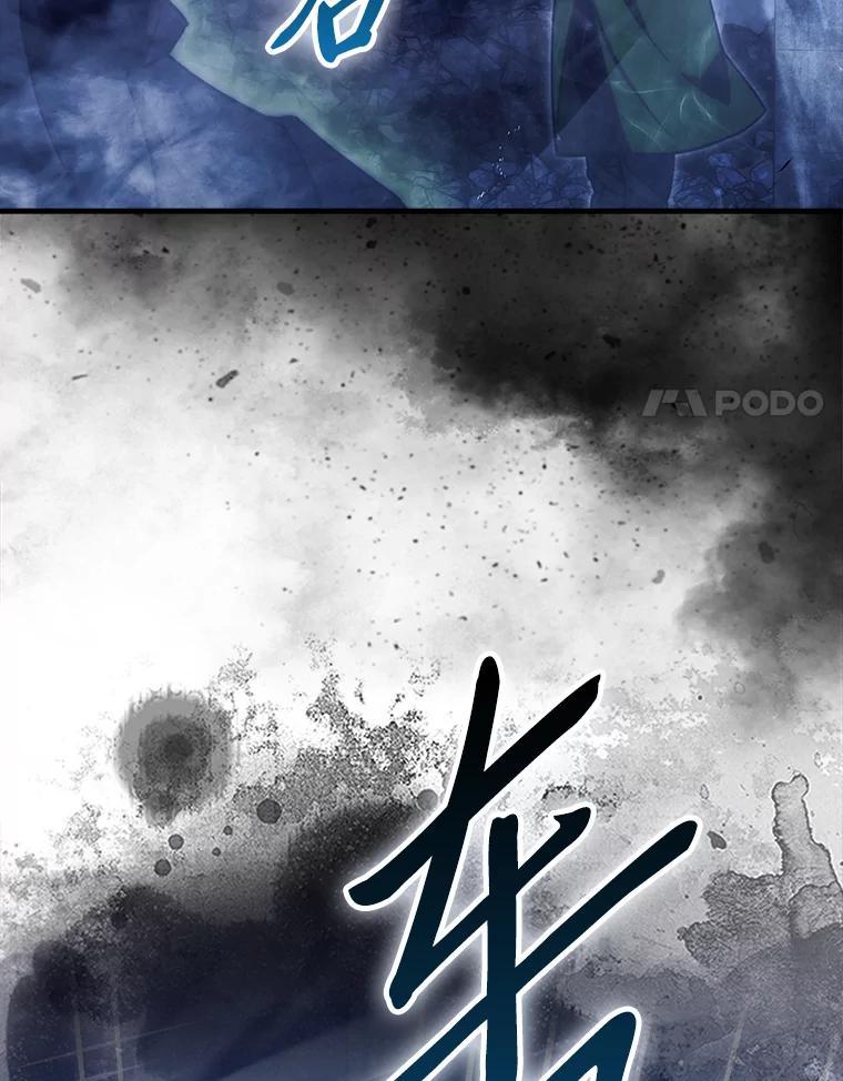 《勇士非也，魔王是也》99.变异亡灵 第119页