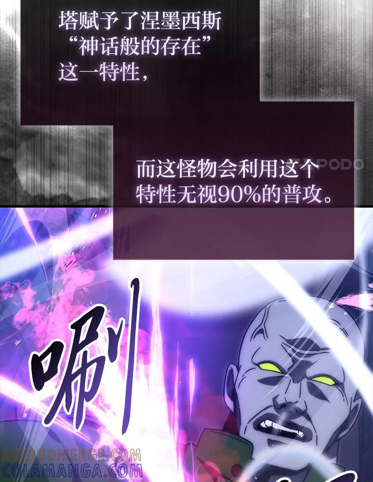 《勇士非也，魔王是也》99.变异亡灵 第129页