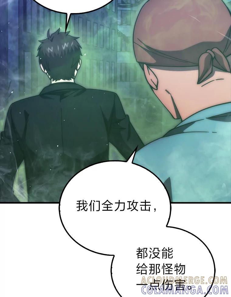 《勇士非也，魔王是也》99.变异亡灵 第117页
