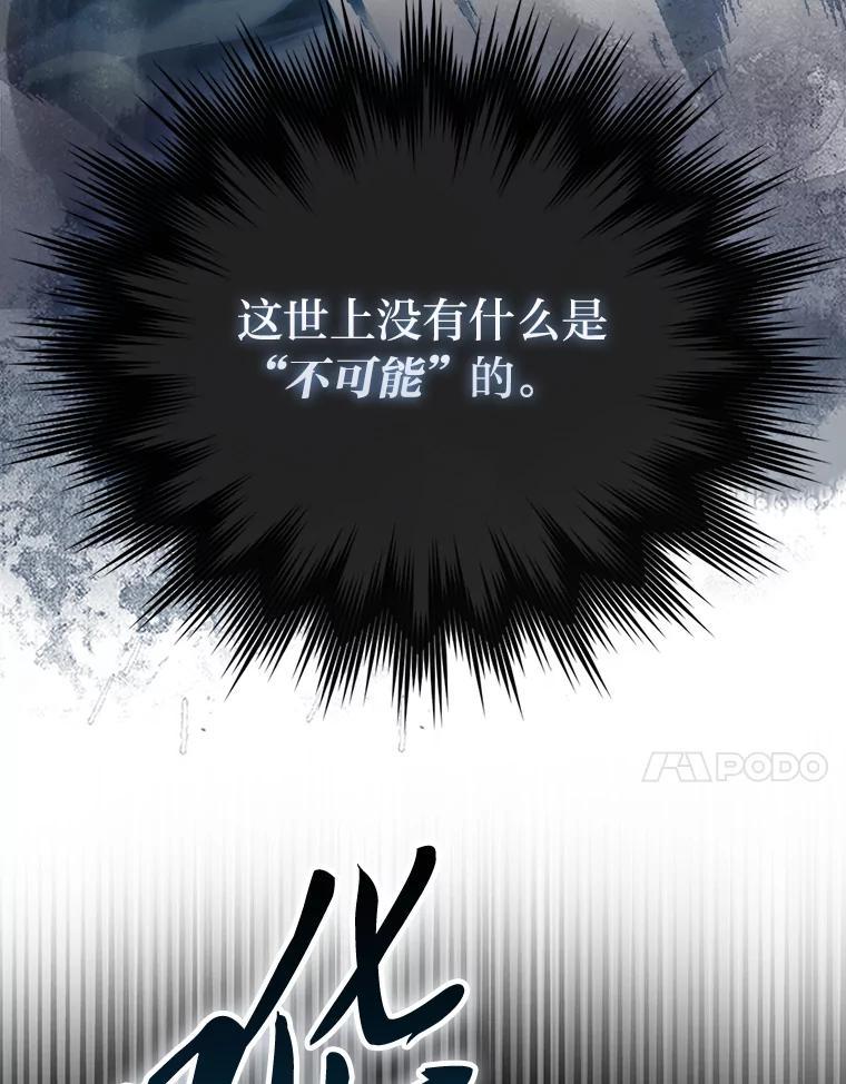 《勇士非也，魔王是也》99.变异亡灵 第122页