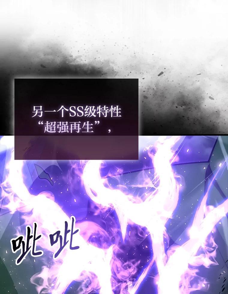 《勇士非也，魔王是也》99.变异亡灵 第131页