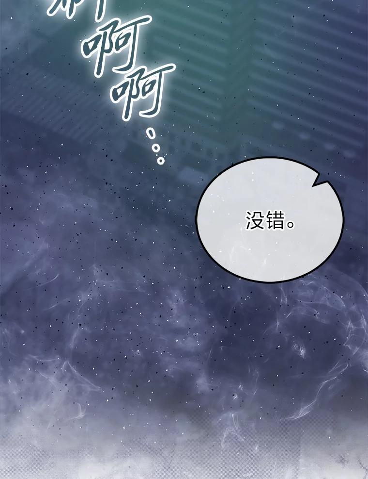 《勇士非也，魔王是也》99.变异亡灵 第103页