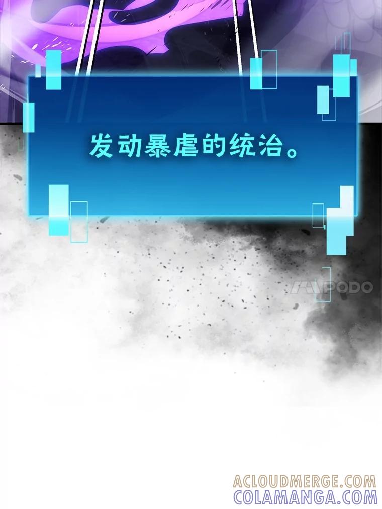 《勇士非也，魔王是也》100.收获颇丰 第109页