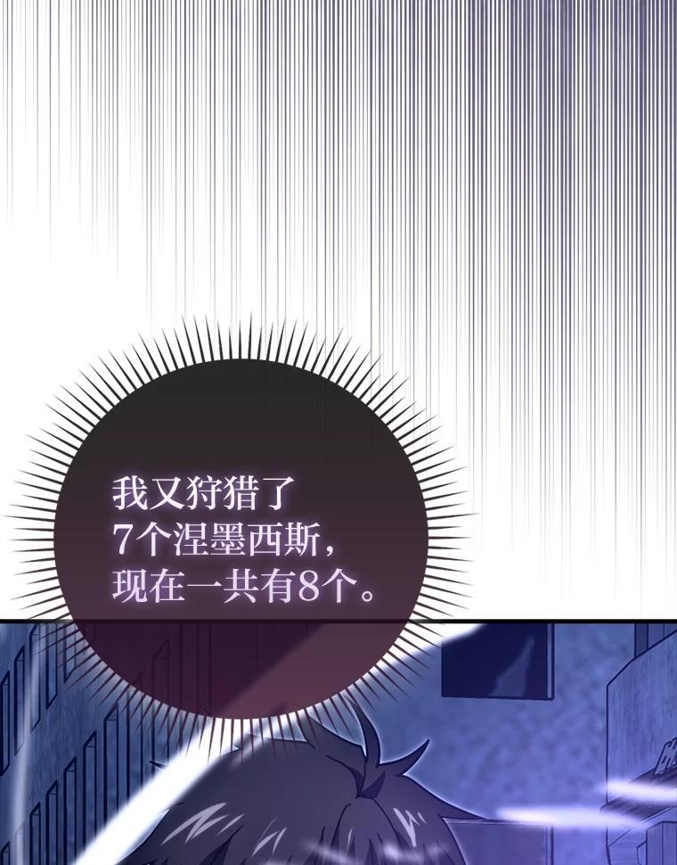 《勇士非也，魔王是也》100.收获颇丰 第114页