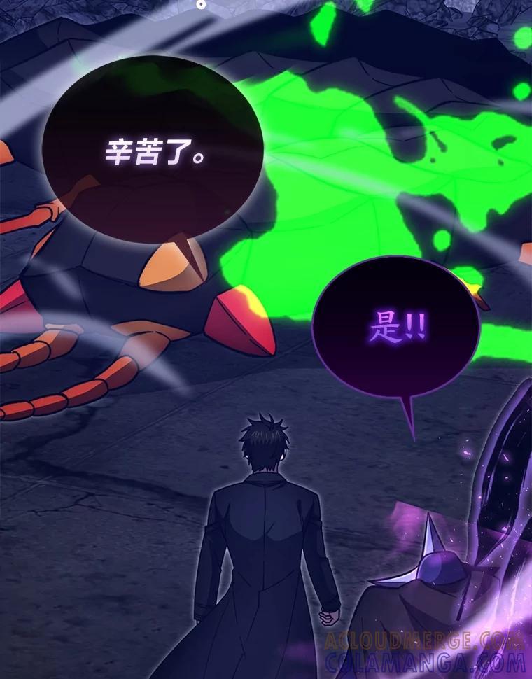 《勇士非也，魔王是也》100.收获颇丰 第121页