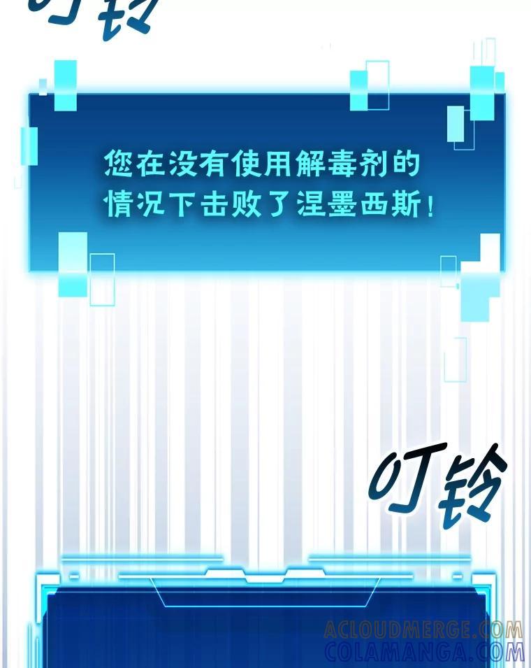 《勇士非也，魔王是也》100.收获颇丰 第9页