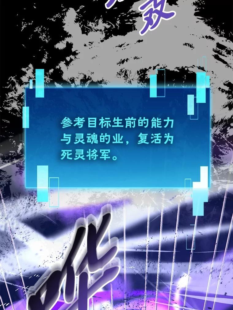 《勇士非也，魔王是也》100.收获颇丰 第23页