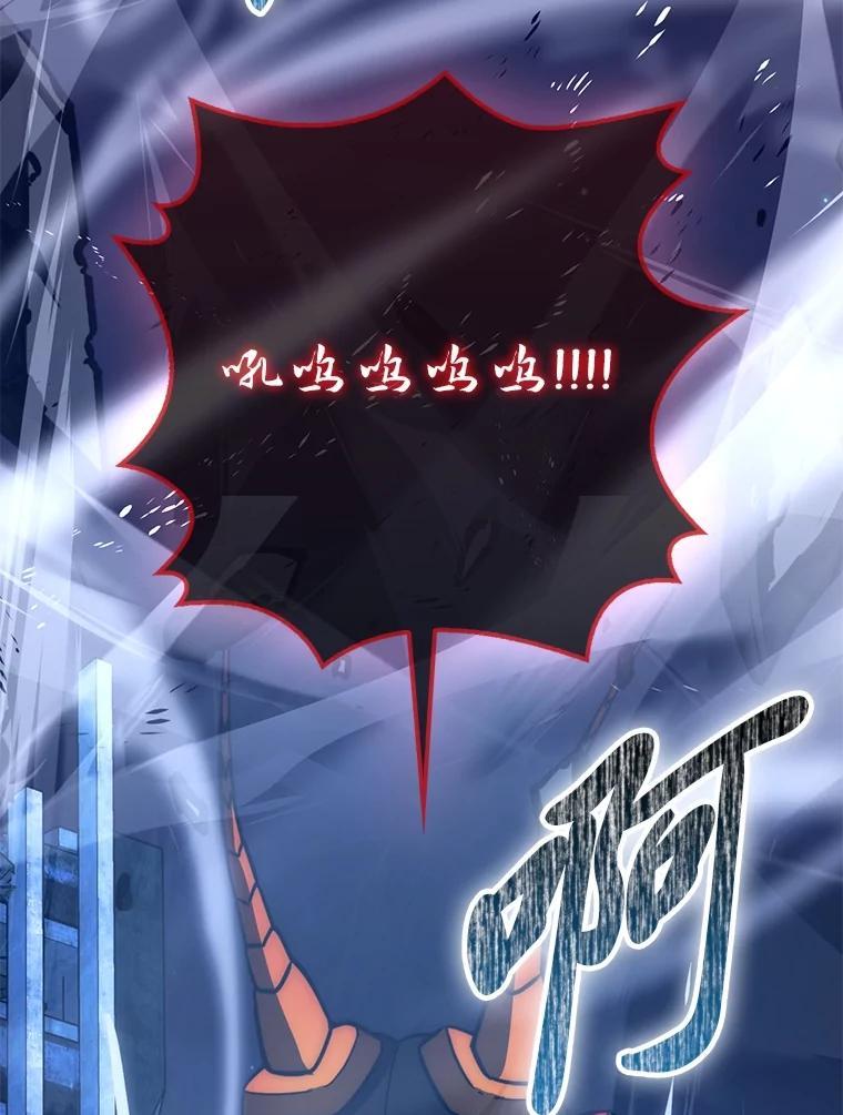 《勇士非也，魔王是也》100.收获颇丰 第102页
