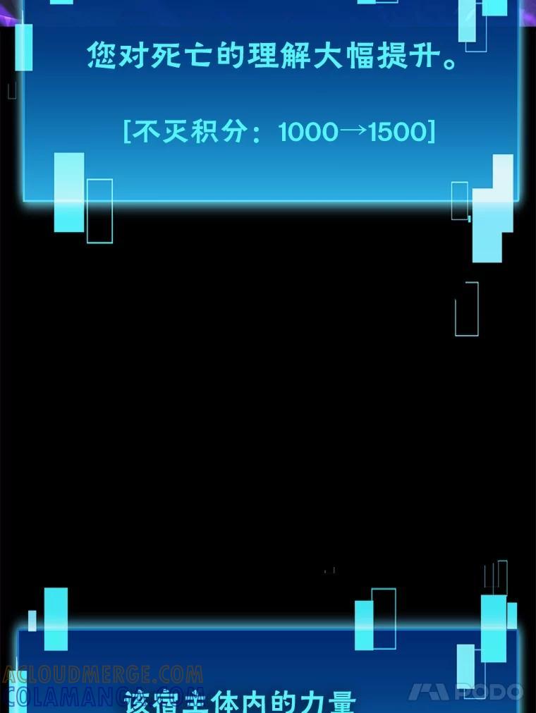 《勇士非也，魔王是也》100.收获颇丰 第21页