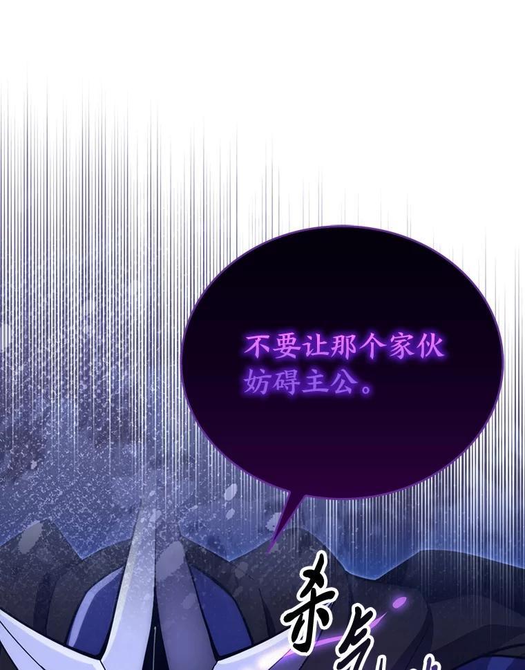 《勇士非也，魔王是也》100.收获颇丰 第110页