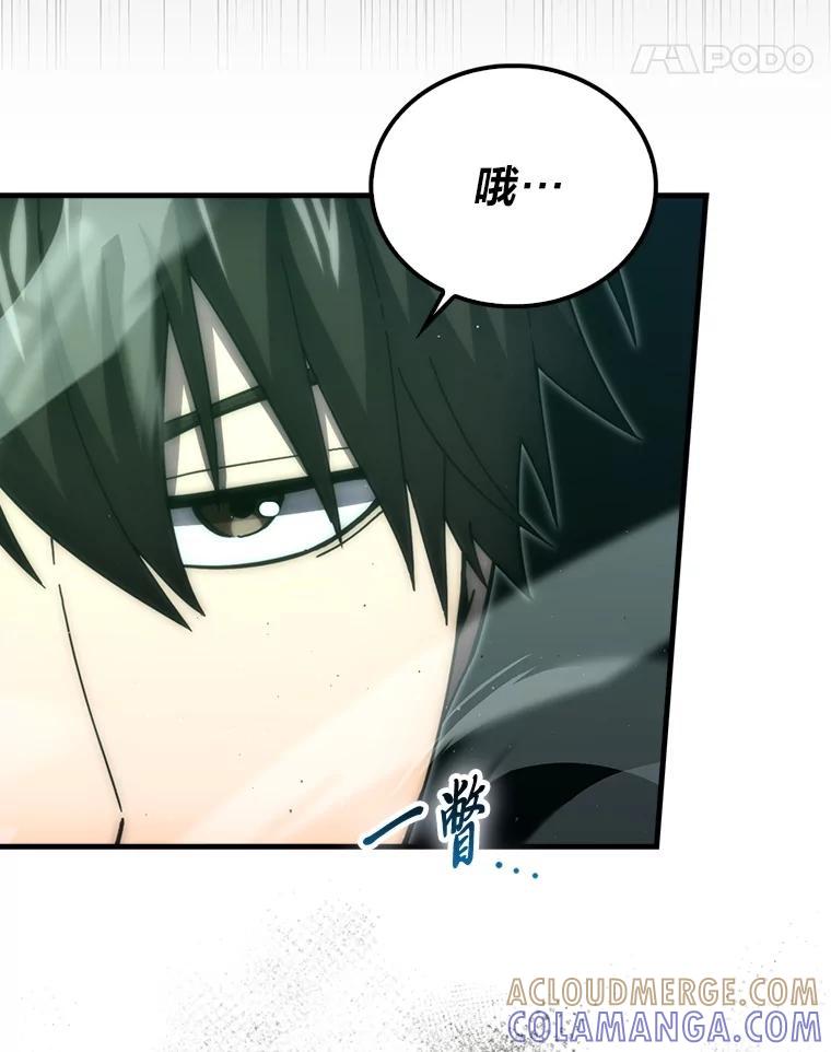 《勇士非也，魔王是也》100.收获颇丰 第133页