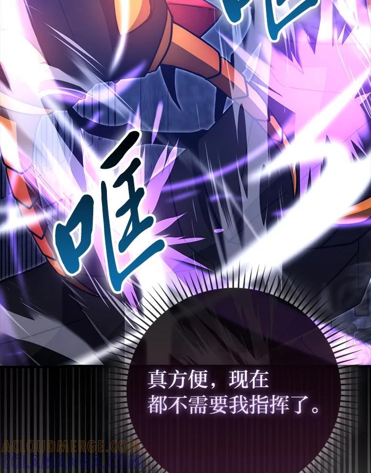《勇士非也，魔王是也》100.收获颇丰 第117页