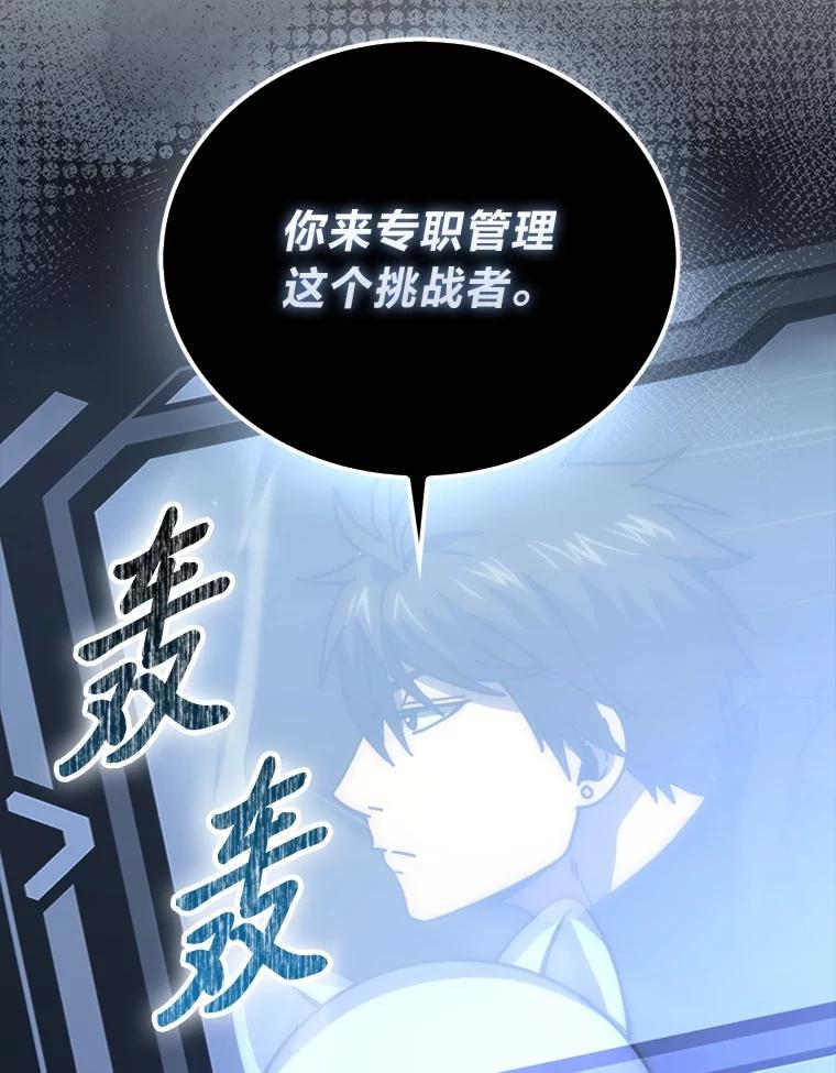 《勇士非也，魔王是也》100.收获颇丰 第92页