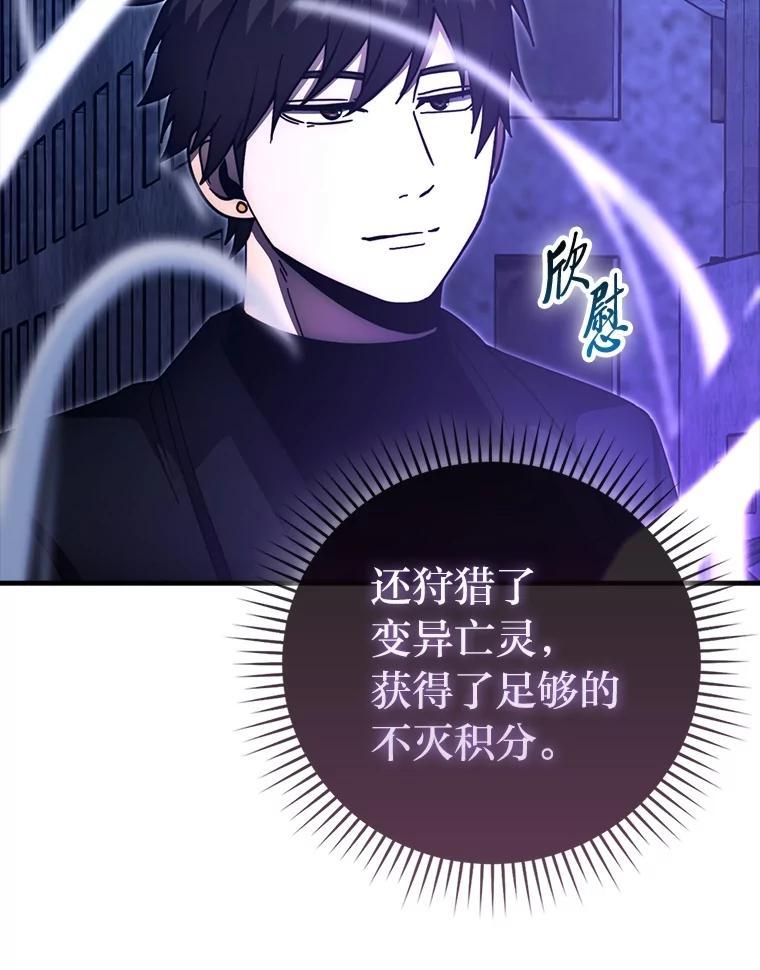 《勇士非也，魔王是也》100.收获颇丰 第115页