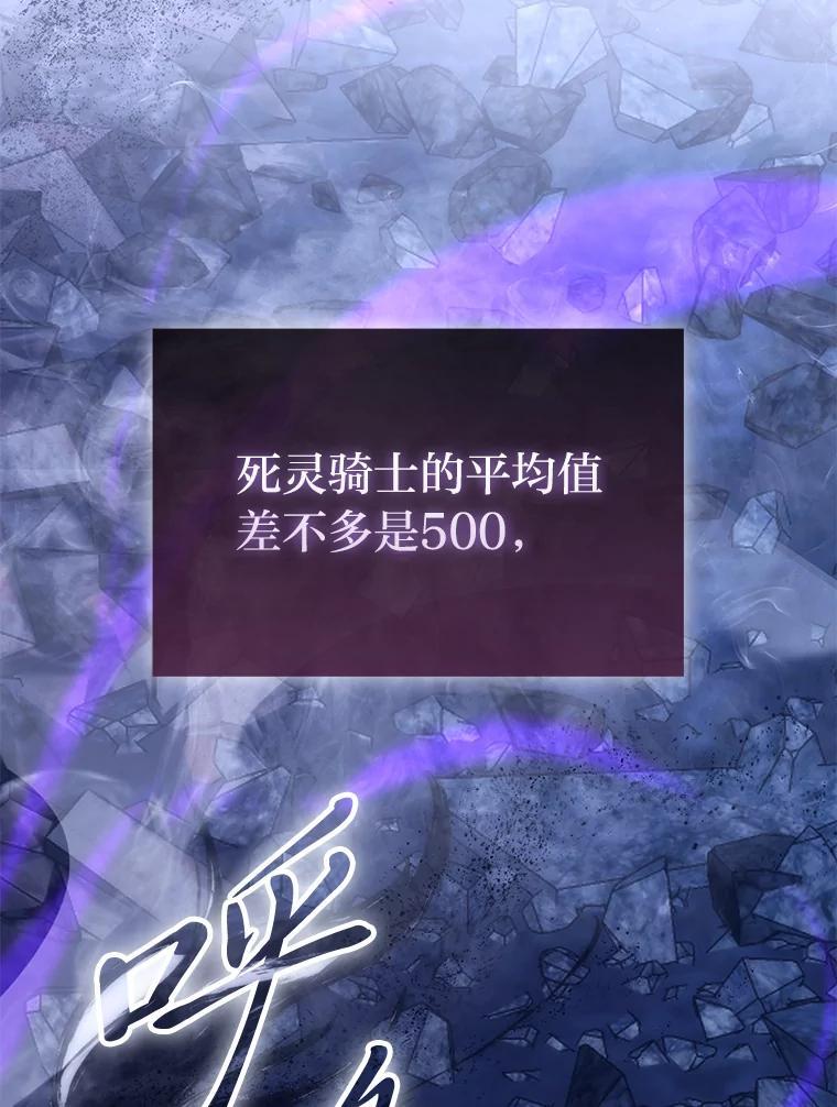 《勇士非也，魔王是也》100.收获颇丰 第39页
