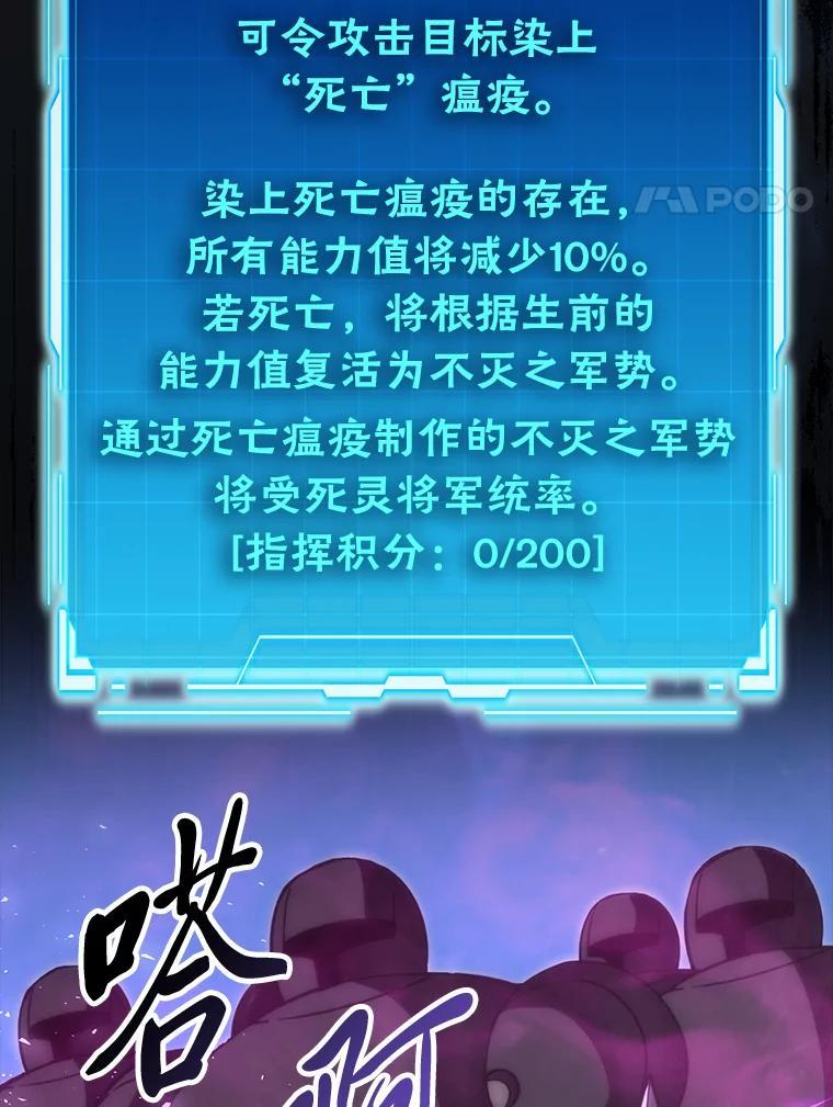 《勇士非也，魔王是也》100.收获颇丰 第51页