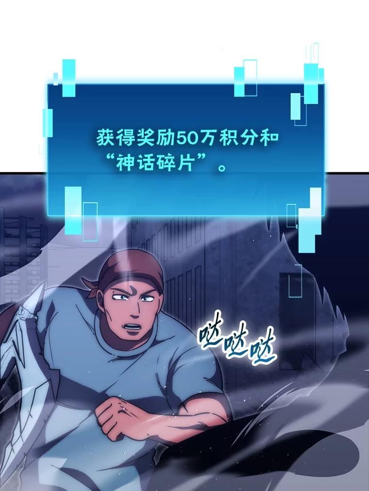 《勇士非也，魔王是也》100.收获颇丰 第15页